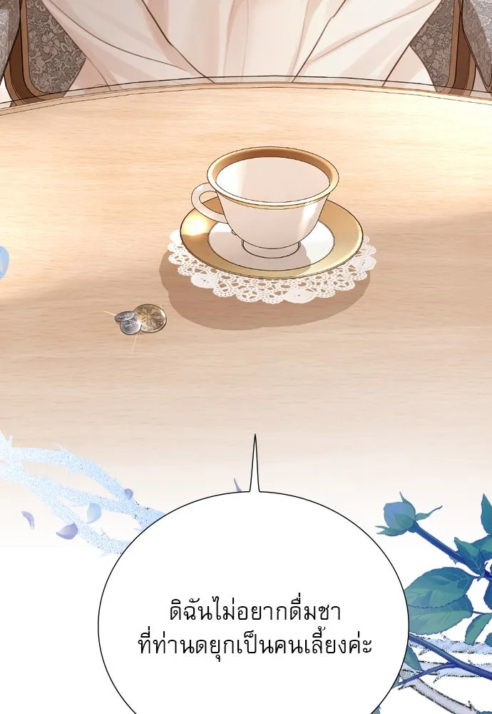 ถ้าไม่ร้อง ก็จงอ้อนวอนซะ ตอนที่ 40 รูปที่ 128