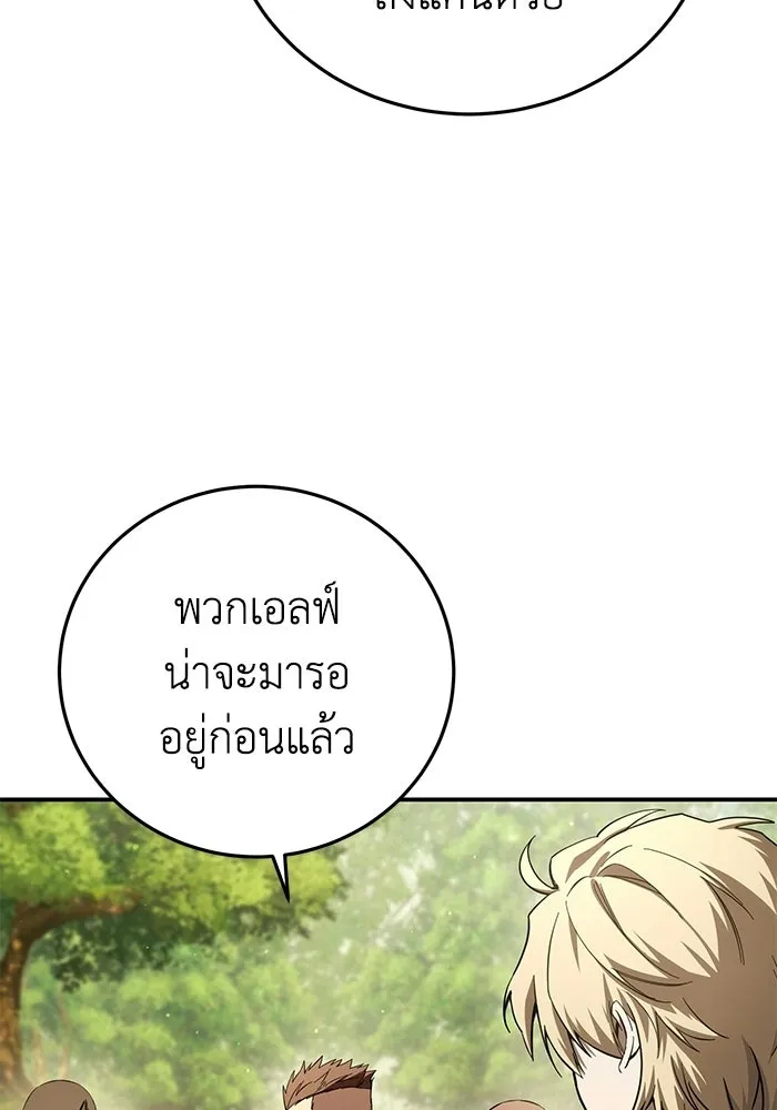 ยอดนักดาบผู้โอบอุ้มดารา ตอนที่ 106 รูปที่ 8