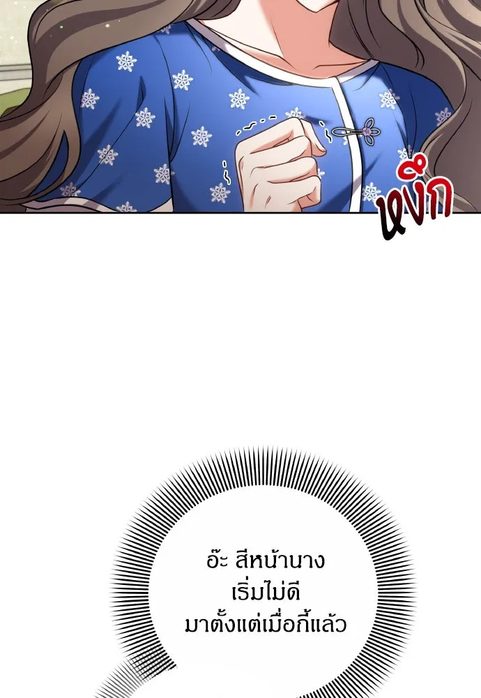 ข้าเนี่ยนะเป็นพระสนม ตอนที่ 86 มองอะไรล่ะยะ รูปที่ 22