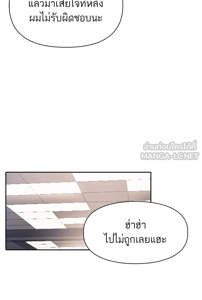 My S-Class Hunters ตอนที่ 26 ผู้เลี้ยงอสูรเวท รูปที่ 69