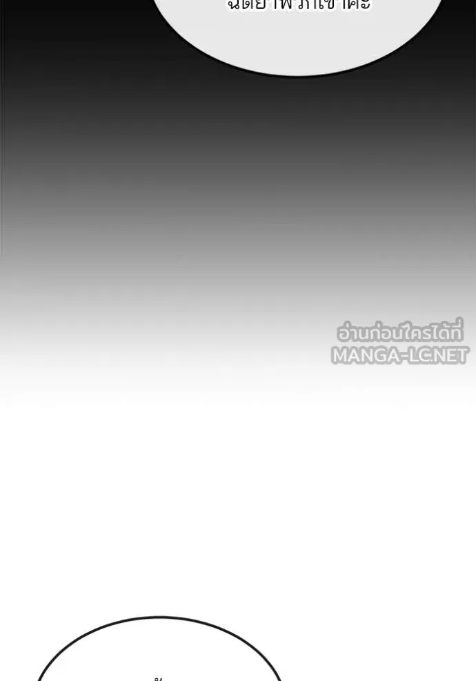 สนิมเชือดเลือดสาด ตอนที่ 38 รูปที่ 70