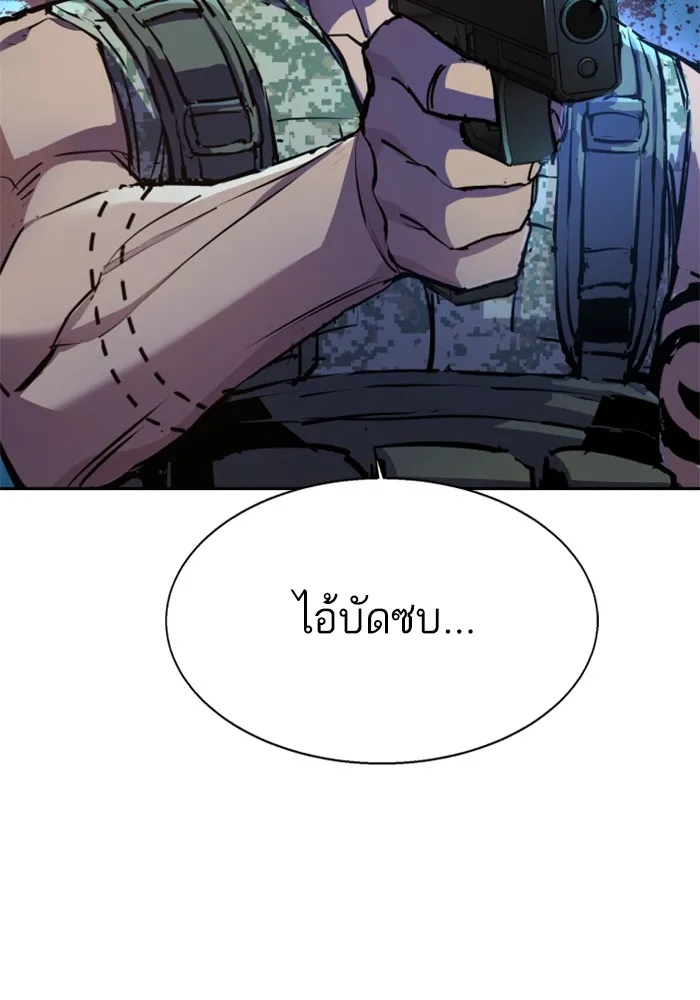 พี่ชายสายบอดี้การ์ด ตอนที่ 176 รูปที่ 44