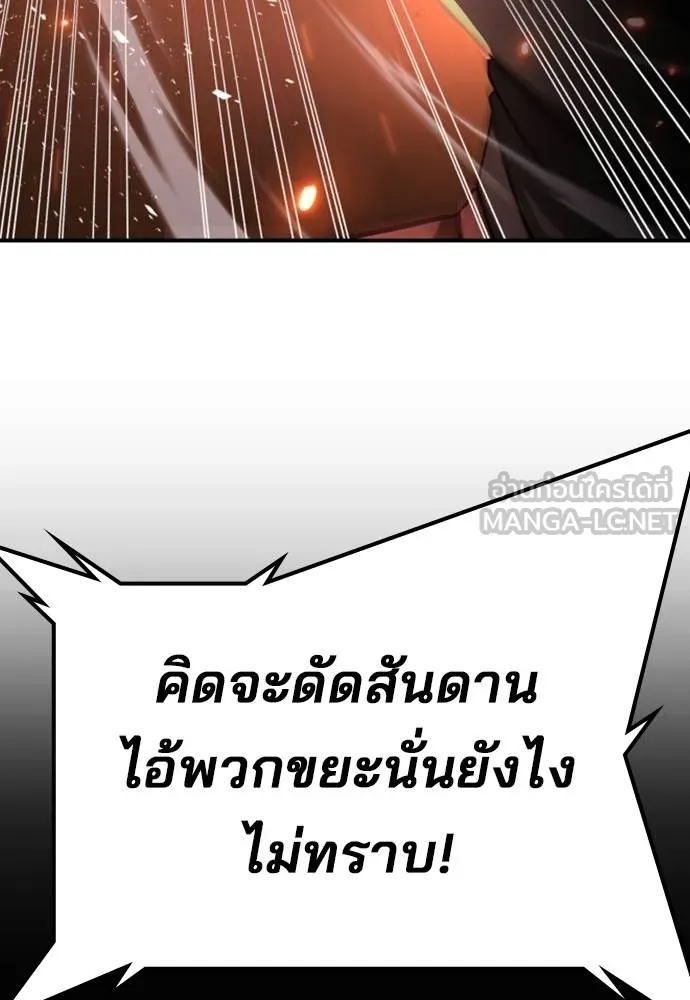 คูเซรา ตอนที่ 20 รูปที่ 22