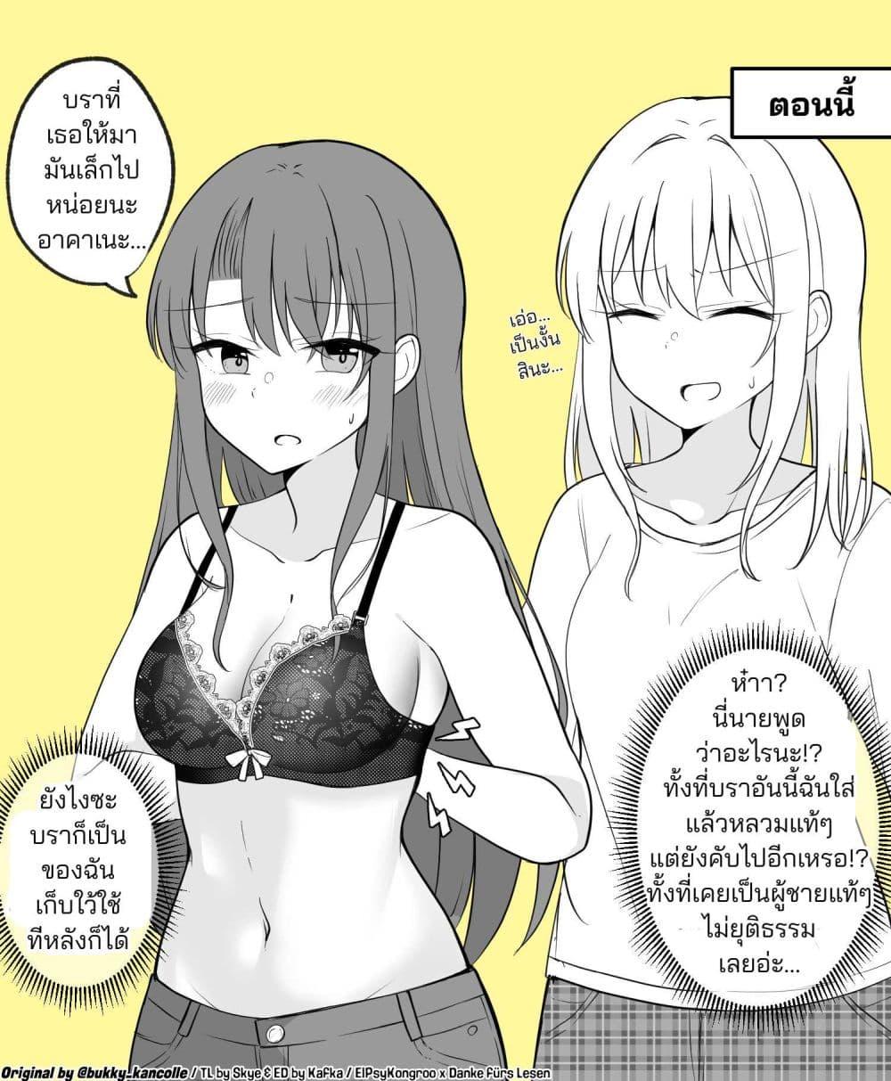 Manga-lc-com อ่านมังงะ อ่านการ์ตูน ออนไลน์ ฟรี Daily Life of a Couple in Which the Boyfriend Became a Girl One Day ตอนที่ 1 2 3 4 5 6 7 8 9 10 11 12 13 14 ฟรี ไม่มีโฆษณา Manga-lc - อ่าน มังงะ อ่าน การ์ตูน ออนไลน์ อ่านมังงะ ฟรี