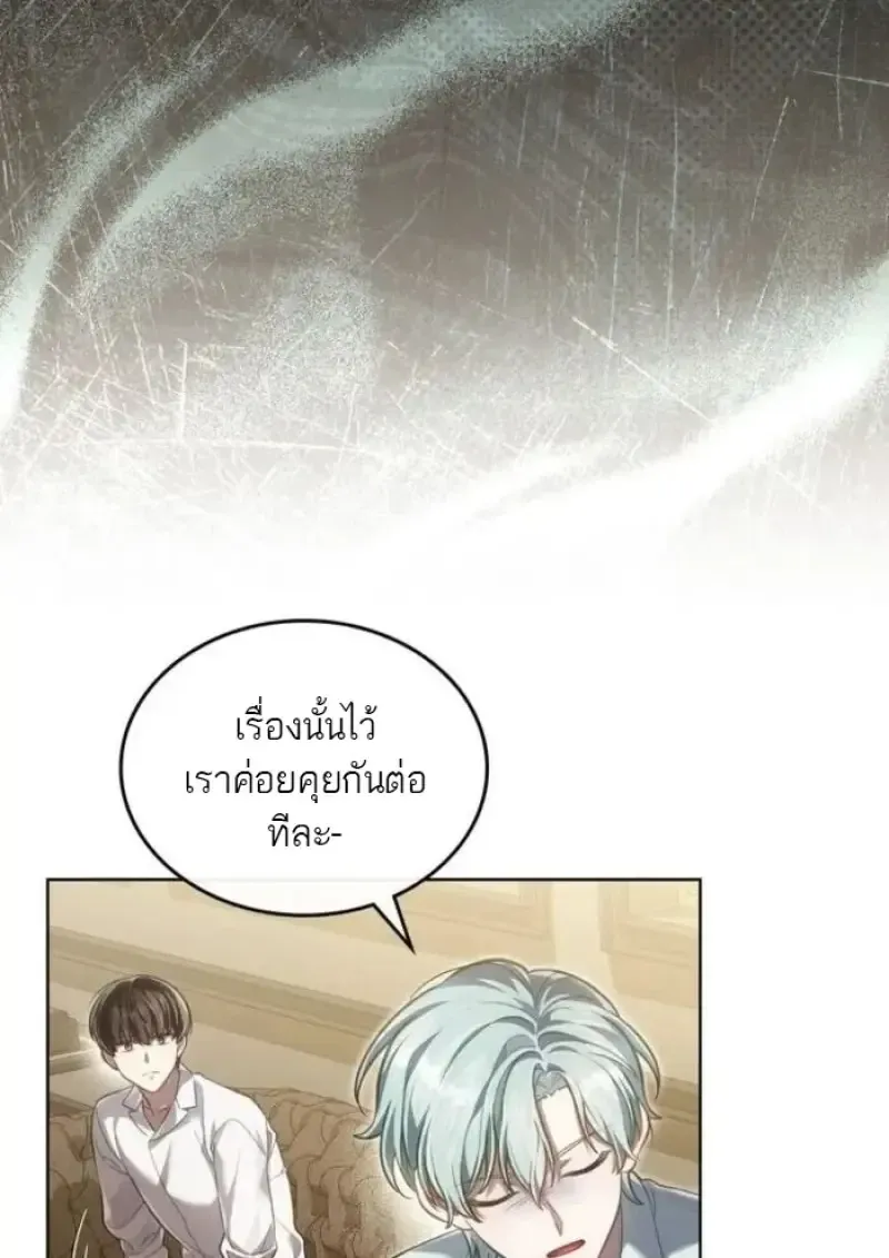Reborn as the Enemy Prince เก_ดใหม_เป_นเจ_าชายในประเทศศ_ตร_ ตอนที่ ตอนที่ 89 รูปที่ 99
