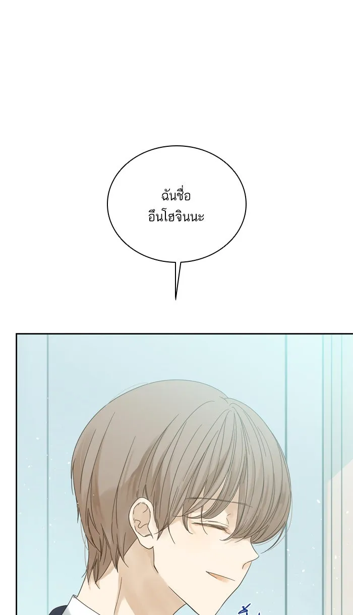 ฉันมันร้าย หรือเพราะโลกไม่น่ารัก ตอนที่ 60 รูปที่ 28