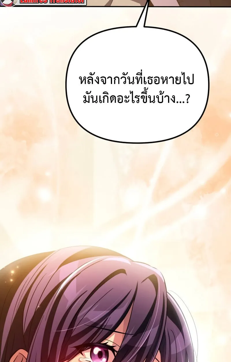 Raising Villains the Right Way ฉ_นกลายเป_นผ_สน_บสน_นของเหล_าต_วร_าย ตอนที่ ตอนที่ 10 รูปที่ 5