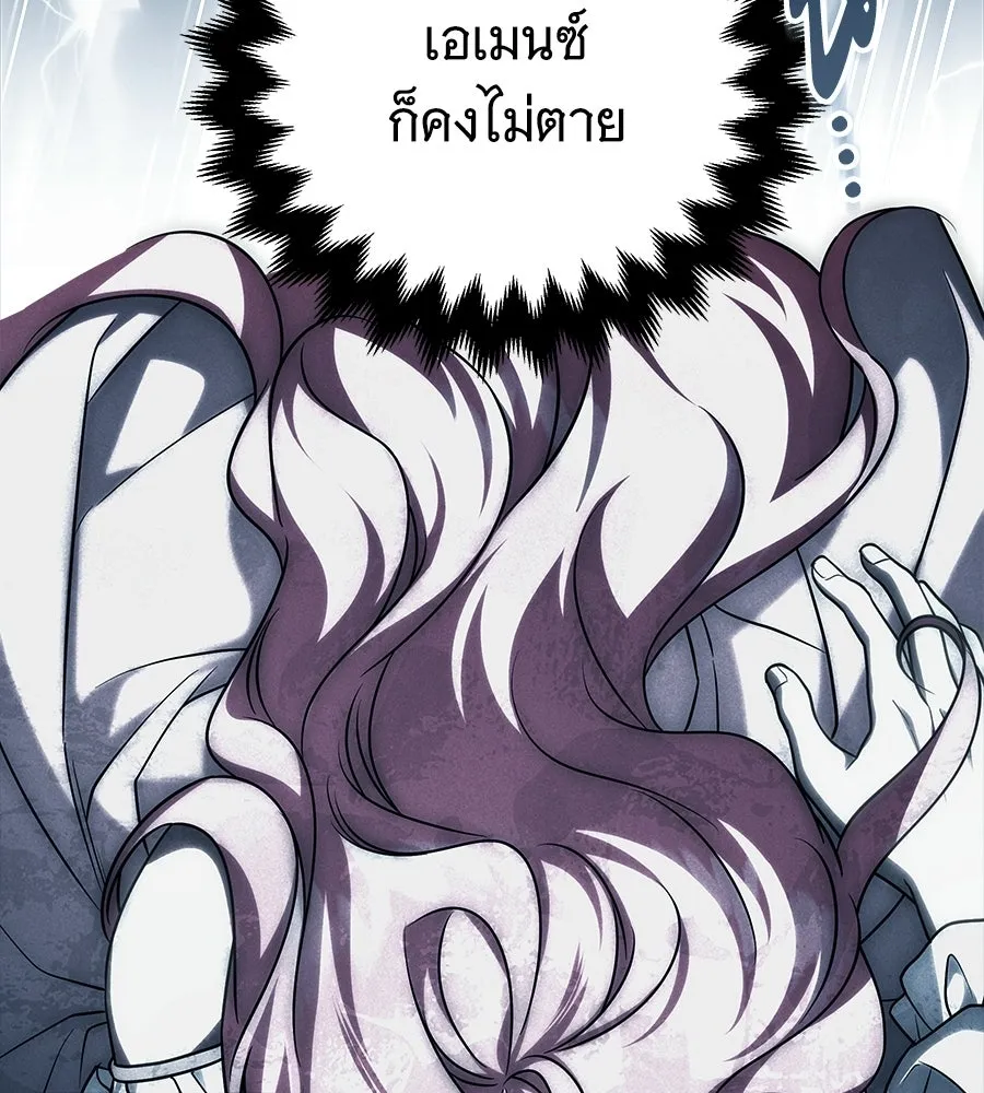 เปลี่ยนบทร้ายให้เป็นบทรัก ตอนที่ 57 รูปที่ 40