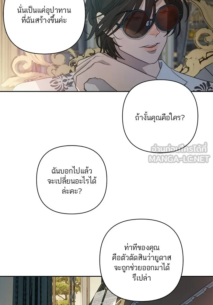 เปย์นี้เพื่อนาย My Sugar Baby ตอนที่ 62 เป้าหมายใหม่ของฮอลล์ รูปที่ 9