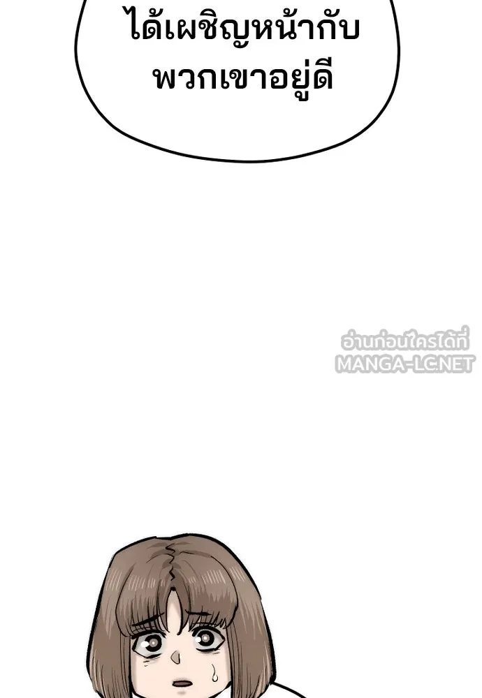 เส้นทางสู่เทพมาร ตอนที่ 102 รูปที่ 84