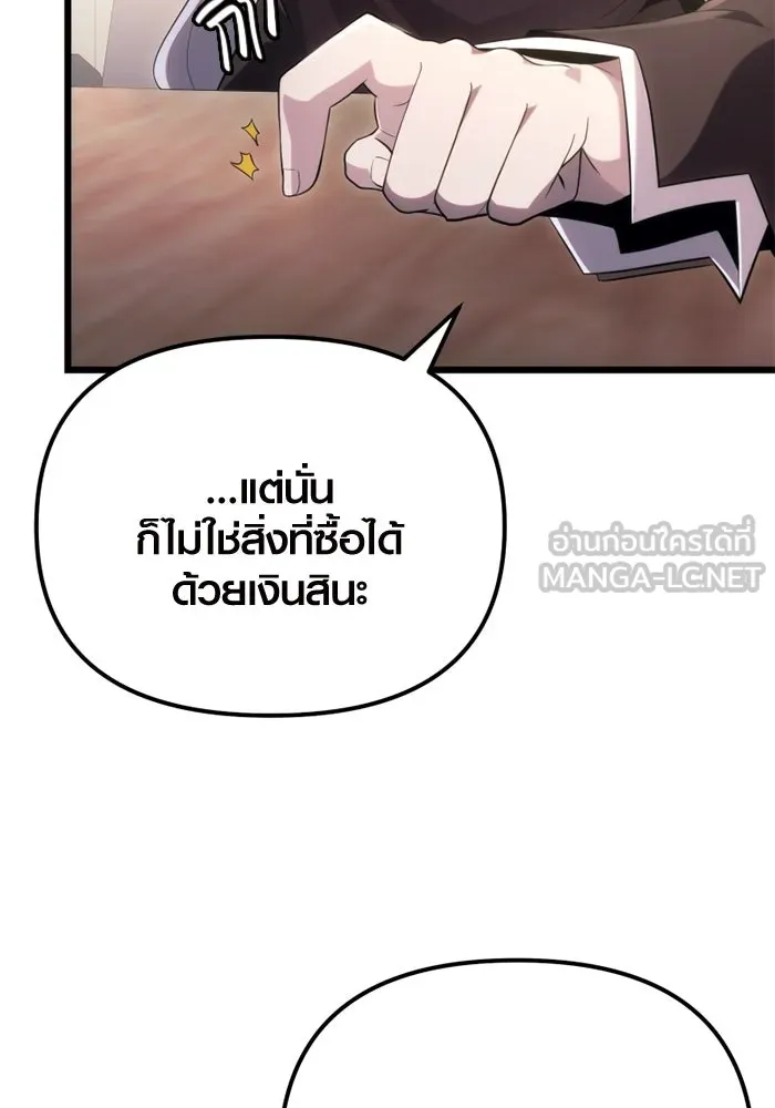 พลิกชะตาคว้าไอเทมระดับเทพ ตอนที่ 16 เขี้ยวนิดฮอกก์ (2) รูปที่ 48