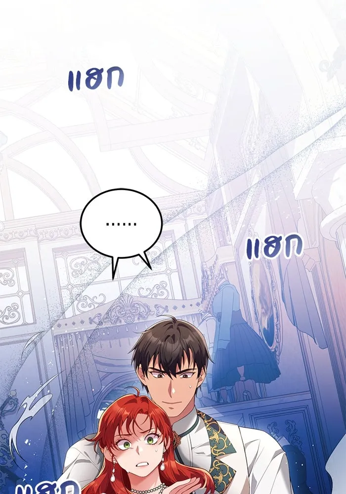 แผนหย่าสามีทรราช ตอนที่ 57 รูปที่ 14
