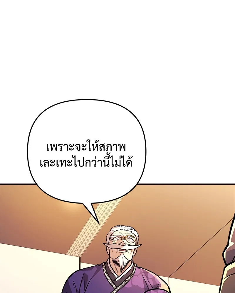 สัปดาห์นี้งดอัปตอนใหม่ ตอนที่ 60 รูปที่ 5