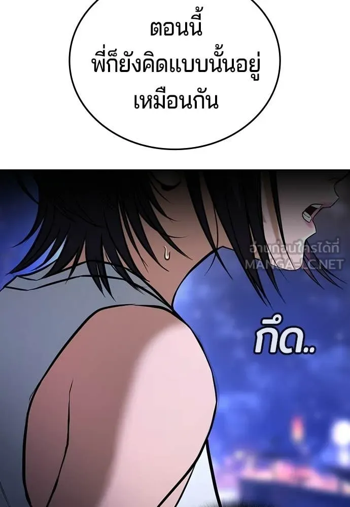 คูเซรา ตอนที่ 61 รูปที่ 227