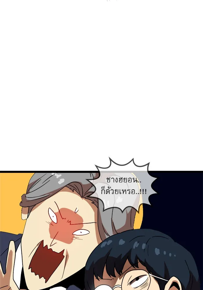 Double Click ตอนที่ 40 รูปที่ 56