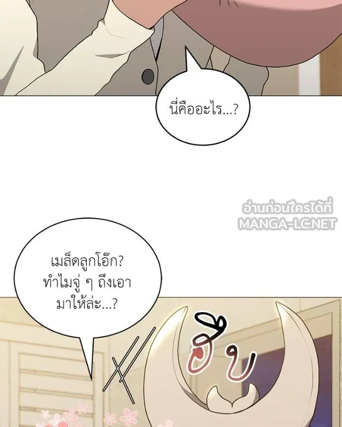 คนสวนโลกฮันเตอร์ ตอนที่ 100 รูปที่ 114