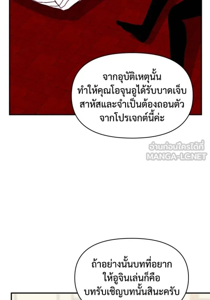 ฉันเนี่ยนะ ตอนที่ 30 รูปที่ 54