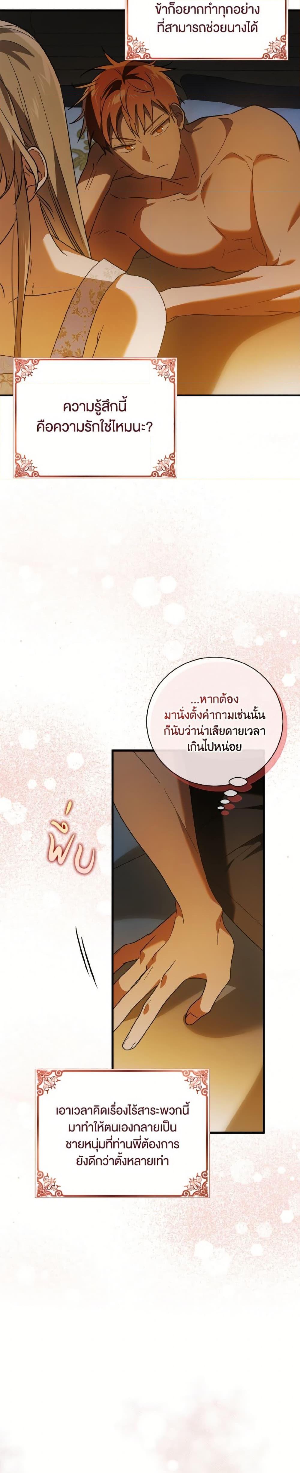 Manga-lc-com อ่านมังงะ อ่านการ์ตูน ออนไลน์ ฟรี A Way to Protect the Lovable You ตอนที่ 1 2 3 4 5 6 7 8 9 10 11 12 13 14 ฟรี ไม่มีโฆษณา Manga-lc - อ่าน มังงะ อ่าน การ์ตูน ออนไลน์ อ่านมังงะ ฟรี