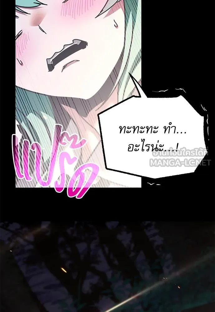 ชำแหละอะคาเดมี ตอนที่ 42 รูปที่ 16