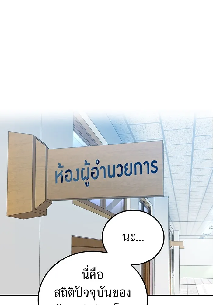 ฮันเตอร์สกิลโกง ตอนที่ 3 สอบใหม่ รูปที่ 92