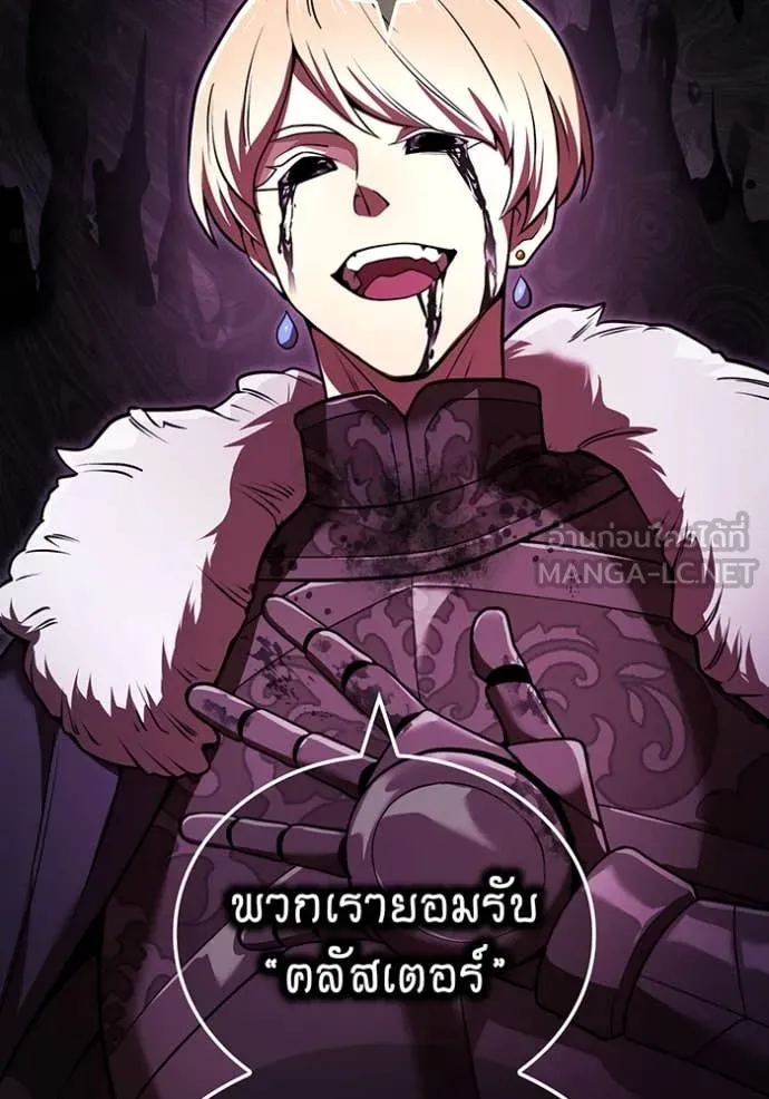 ฮันเตอร์สกิลโกง ตอนที่ 68 รูปที่ 37