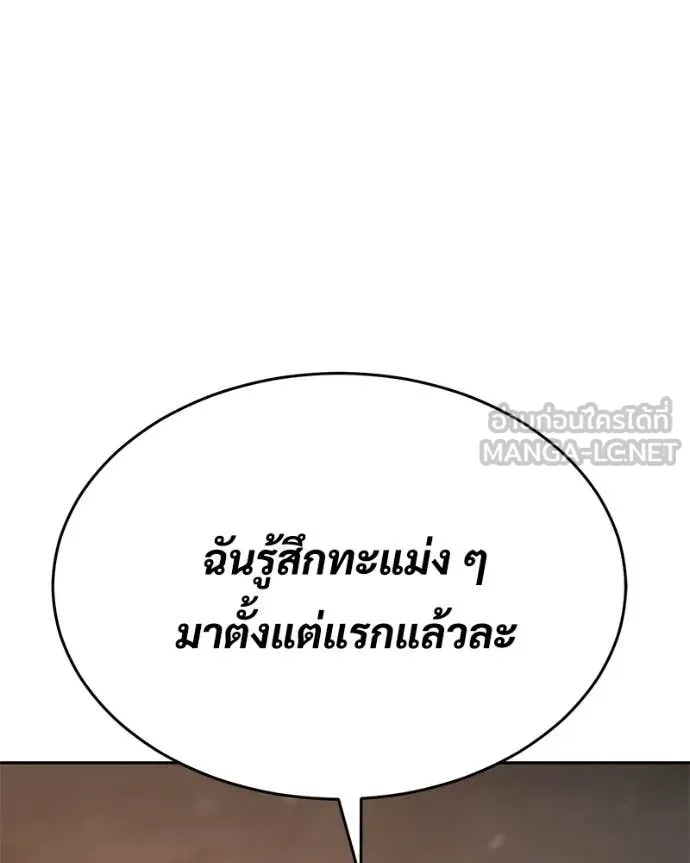 Baek XX ตอนที่ 160 รูปที่ 211