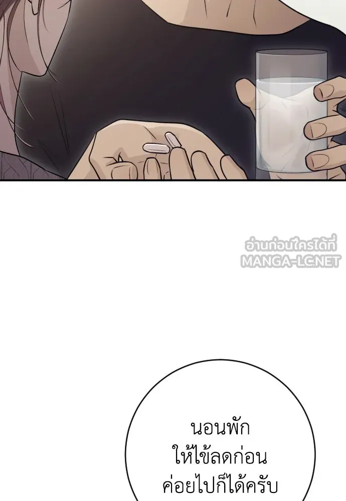 รักไร้ราคา ตอนที่ 13 รูปที่ 39