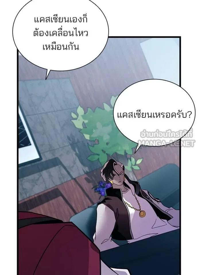 Villain to kill ตอนที่ 190 รูปที่ 115