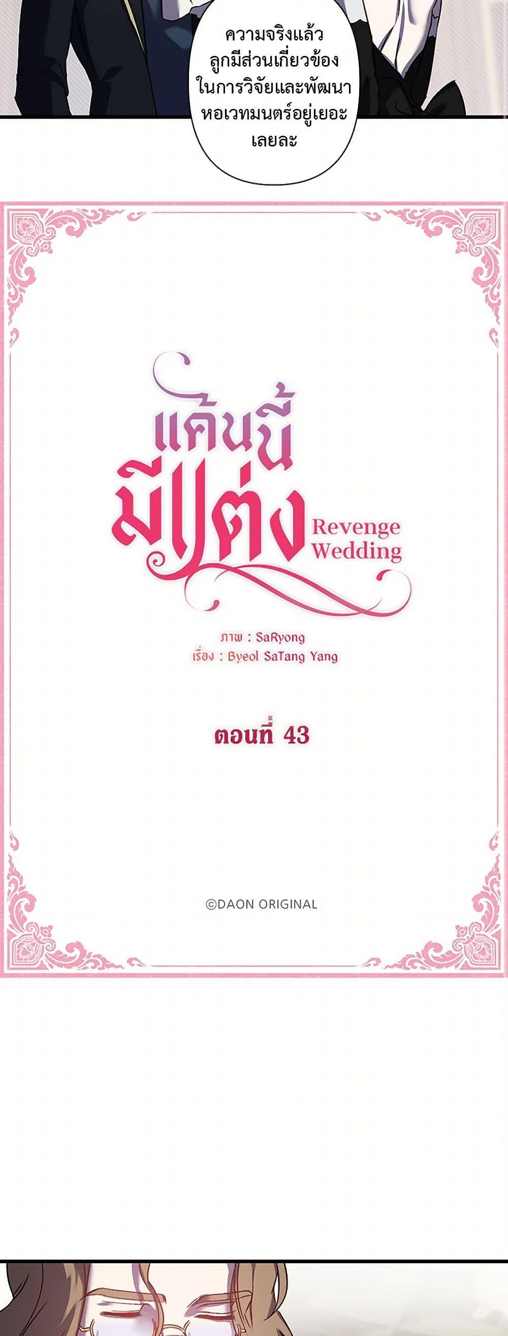 Manga-lc-com อ่านมังงะ อ่านการ์ตูน ออนไลน์ ฟรี Revenge Wedding ตอนที่ 1 2 3 4 5 6 7 8 9 10 11 12 13 14 ฟรี ไม่มีโฆษณา Manga-lc - อ่าน มังงะ อ่าน การ์ตูน ออนไลน์ อ่านมังงะ ฟรี