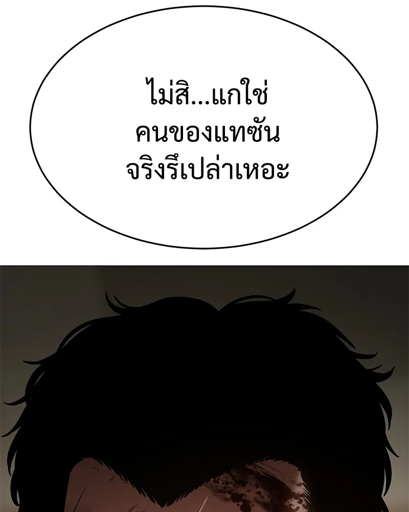 แบคXX ตอนที่ 39 รูปที่ 110