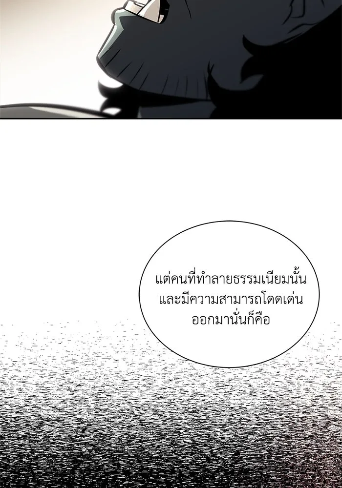 ชีวิตพลิกผันของลอร์ดผู้เกียจคร้าน ตอนที่ 47 ผลประโยชน์ร่วมกัน รูปที่ 32