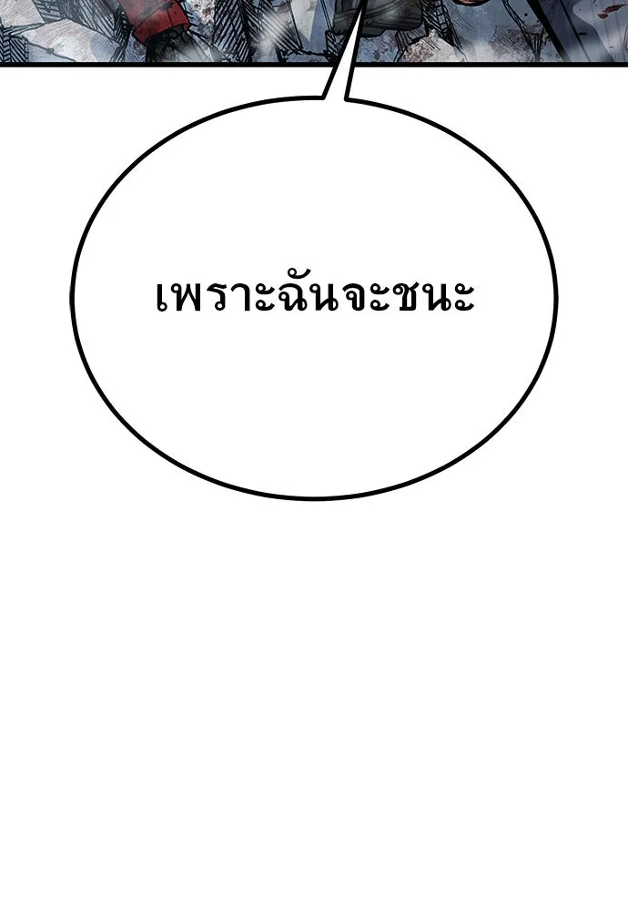 ราชาลานประลอง ตอนที่ 72 รูปที่ 170