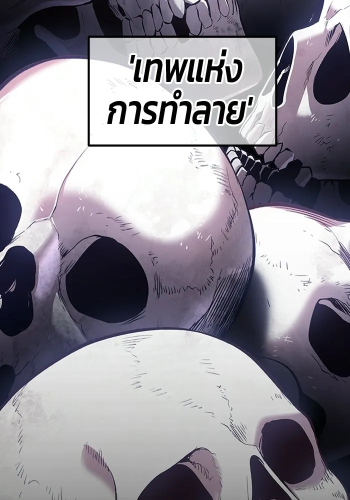 +99 ท่อนไม้พร้อมบวก ตอนที่ 116 เทพแห่งการทำลาย (2) รูปที่ 182