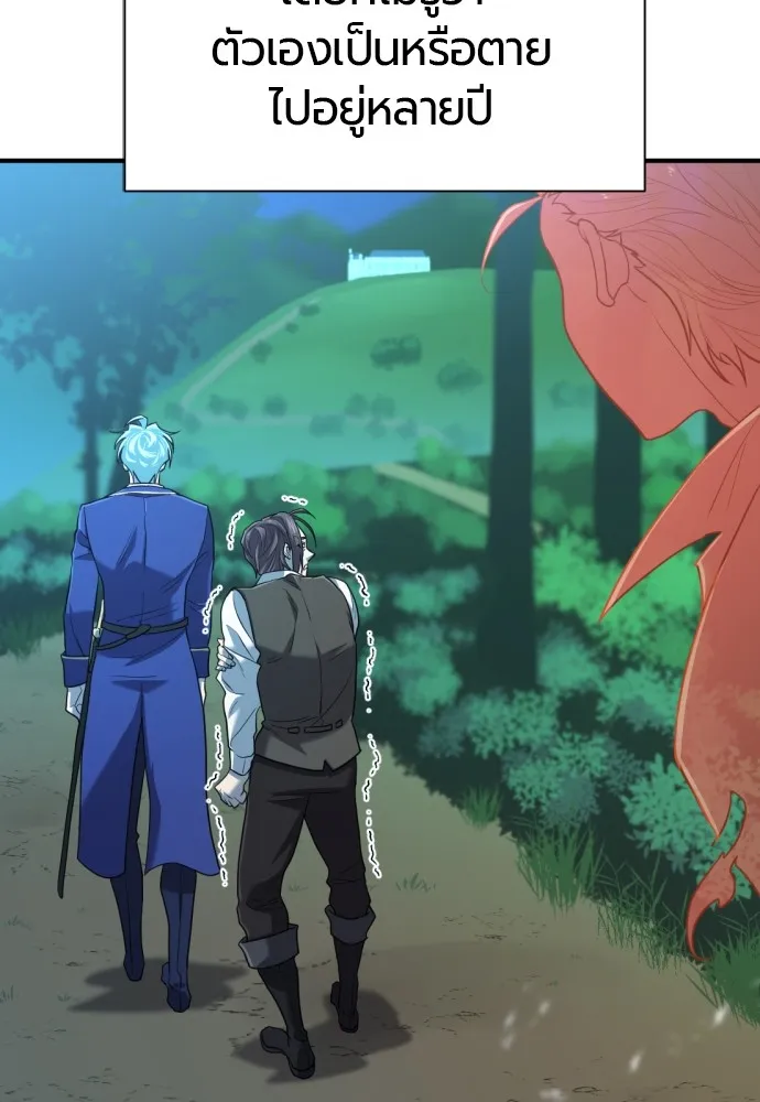 ยอดสถาปนิกผู้พิทักษ์อาณาจักร ตอนที่ 115 รูปที่ 28