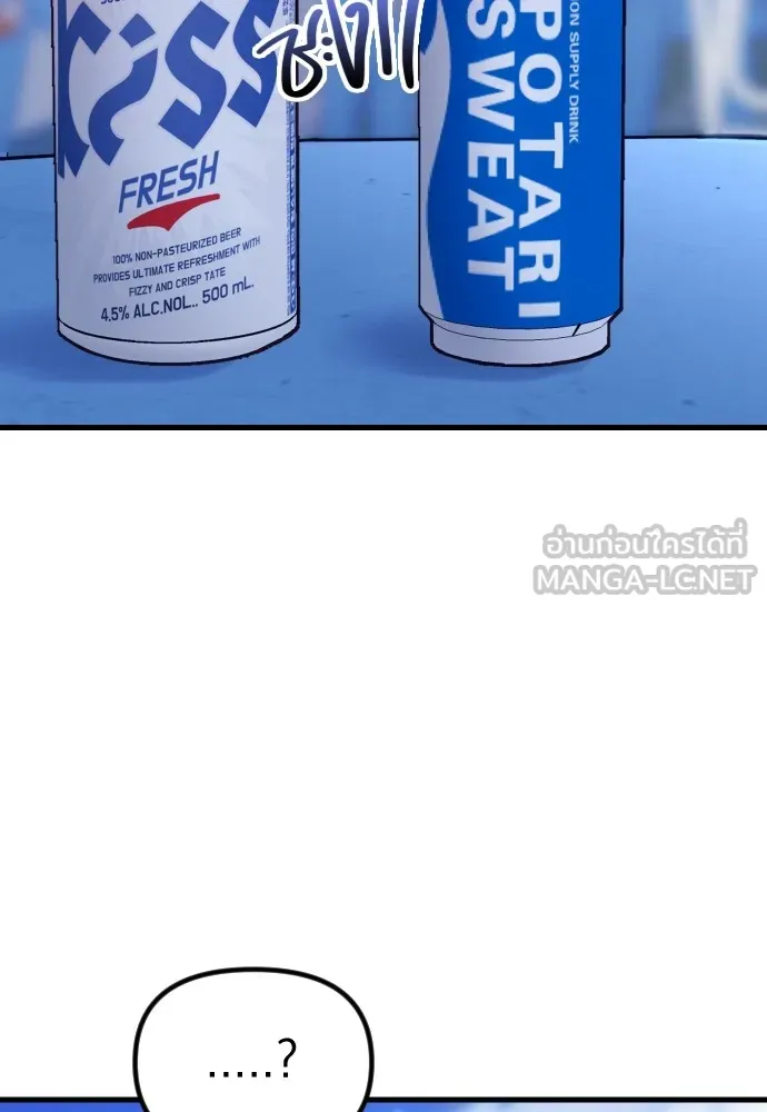 รักกันคนละครึ่งทาง ตอนที่ 14 รูปที่ 102