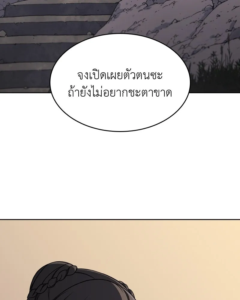 เกิดอีกทีเป็นว่าที่ประมุขลัทธิมาร ตอนที่ 61 รูปที่ 256
