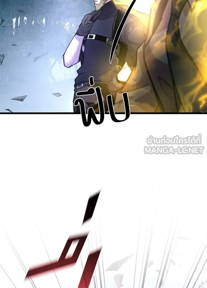 Villain to kill ตอนที่ 201 รูปที่ 116