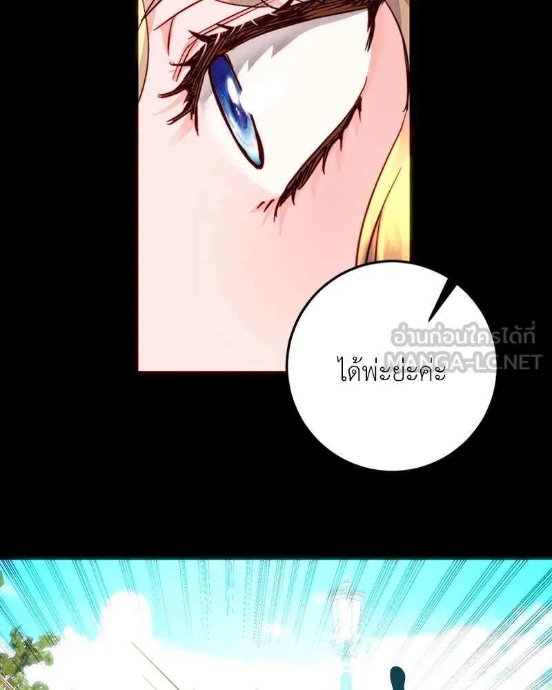 เจ้าหญิงคลั่งแห่งวังหลวง ตอนที่ 12 รูปที่ 105