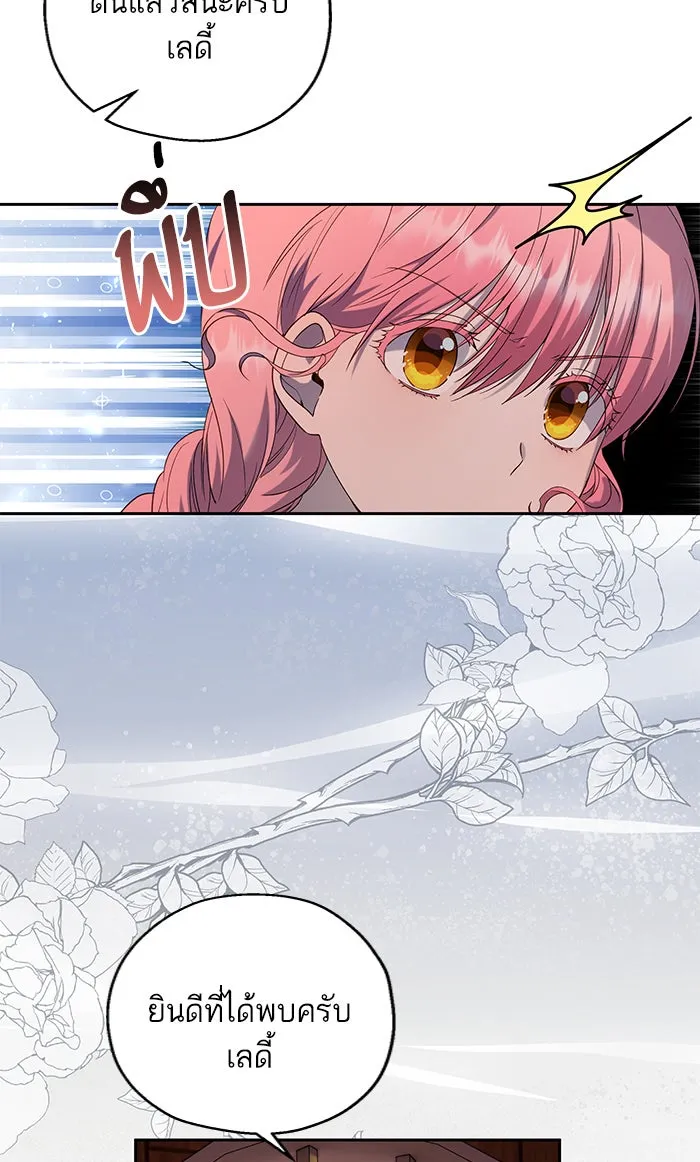 หวานใจสุดโหดโหมดเชื่อง ตอนที่ 35 รูปที่ 52