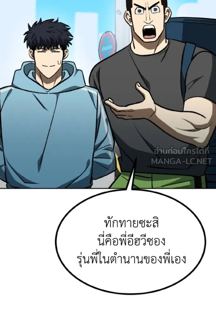 ราชาแห่งอ็อกทากอน ตอนที่ 140 รูปที่ 69