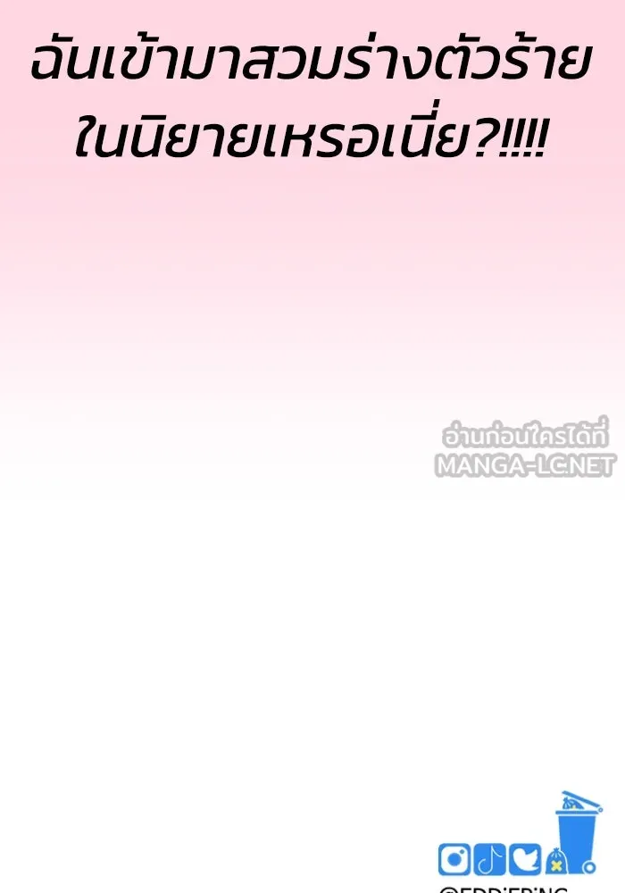 รักนี้ไม่มีรีไซเคิล ตอนที่ 20 รูปที่ 177