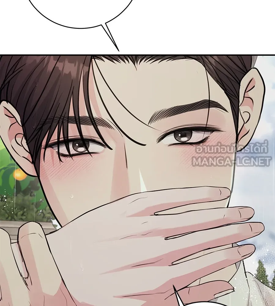 คิมหันต์นิรันดร ตอนที่ 37 รูปที่ 81