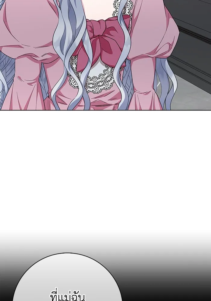 ฉันกลายเป็นแม่พระเอกนิยายจอมเสเพล ตอนที่ 40 รูปที่ 65