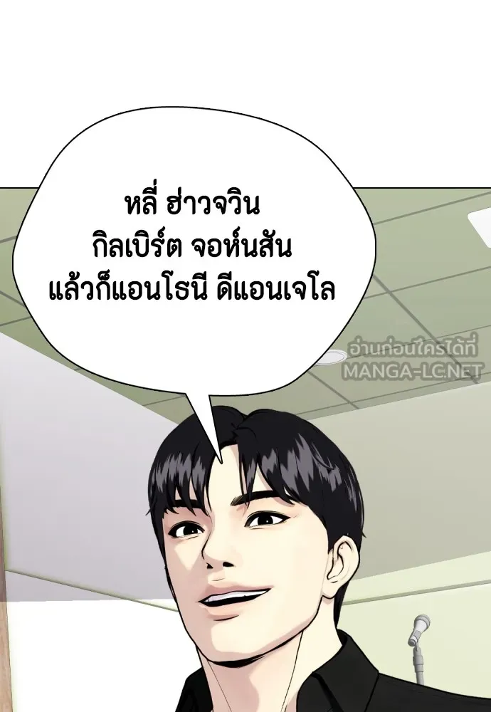 หมาหัวเน่าเก๋าเกินไป ตอนที่ 78 รูปที่ 107