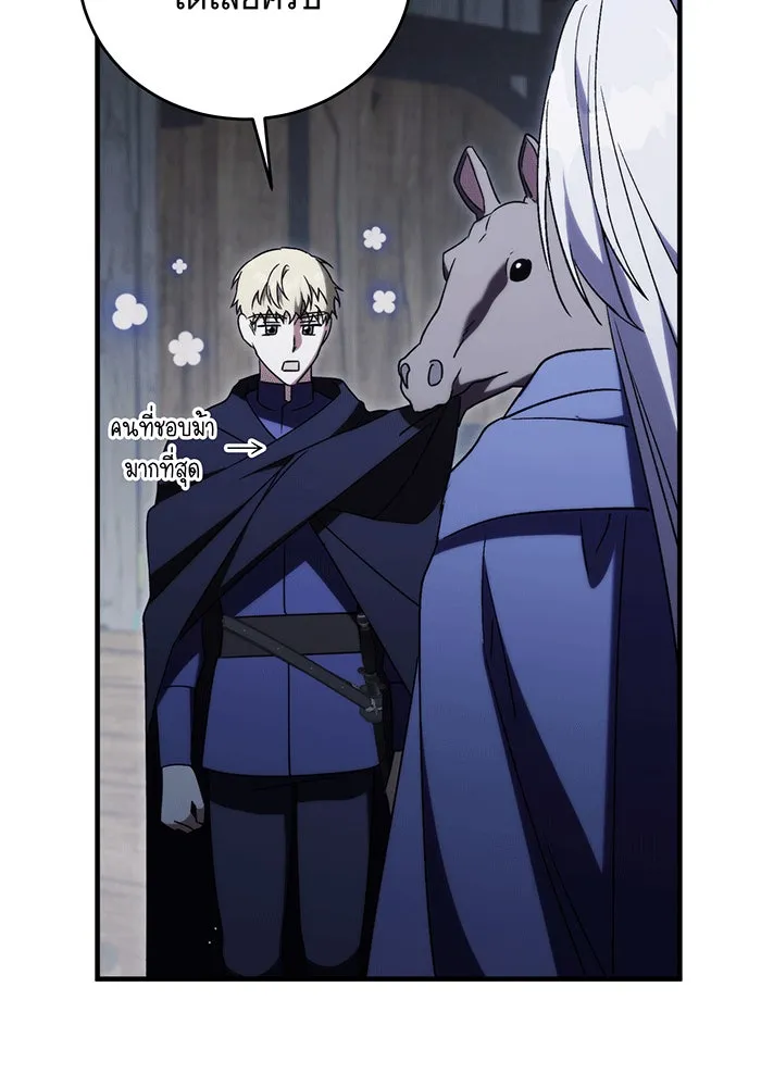 แกล้งตายให้หายแค้น ตอนที่ 23 รูปที่ 103