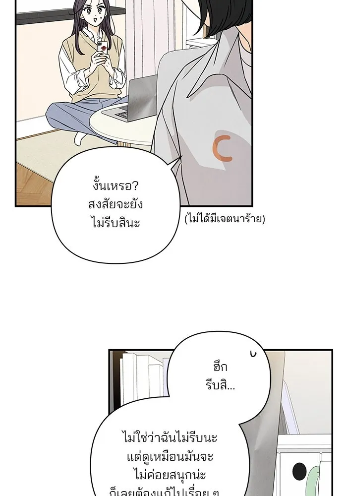 ปุลโซราได้เวลาดัง ตอนที่ 9 รูปที่ 47