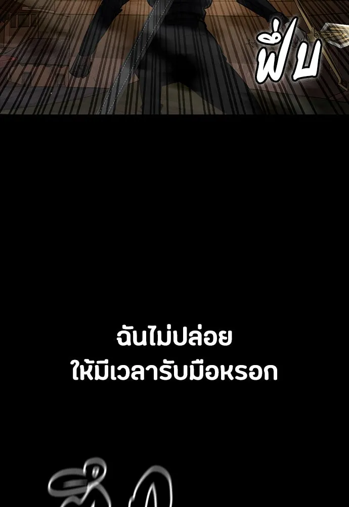 มือสังหารพันธุ์อมตะ ตอนที่ 48 รูปที่ 103