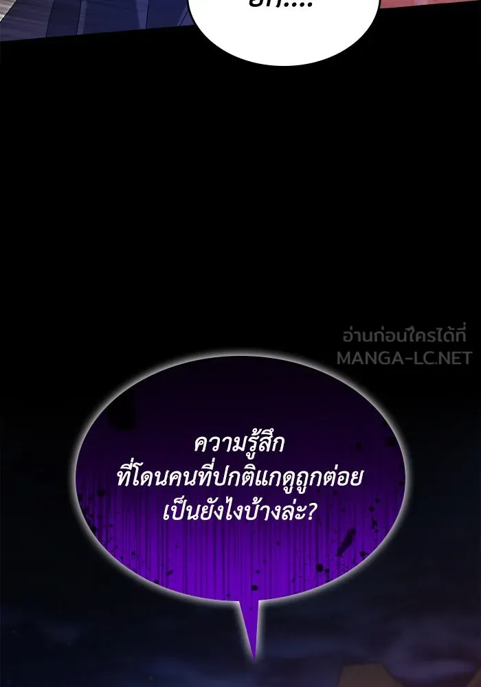 ทำแบบนี้ไม่ได้เพคะ องค์ชาย ตอนที่ 62 รูปที่ 96