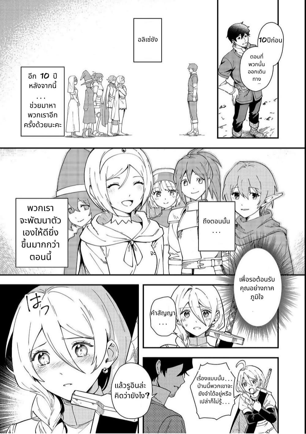 Manga-lc-com อ่านมังงะ อ่านการ์ตูน ออนไลน์ ฟรี Hirotta Dorei-tachi ga Tabidatte Haya Juunen, Nazeka Ore ga Densetsu ni Natteita @COMIC ตอนที่ 1 2 3 4 5 6 7 8 9 10 11 12 13 14 ฟรี ไม่มีโฆษณา Manga-lc - อ่าน มังงะ อ่าน การ์ตูน ออนไลน์ อ่านมังงะ ฟรี