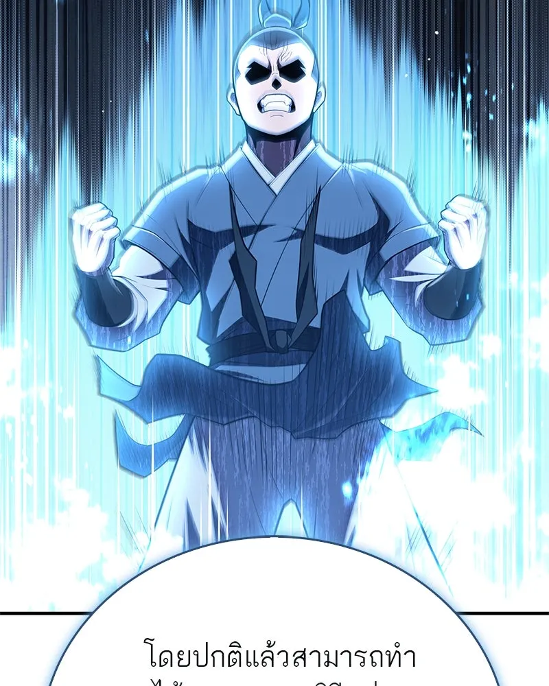 สุดยอดเทรนเนอร์แห่งยุทธภพ ตอนที่ 60 ที่แท้ข้าก็ชอบนี่เองสินะ รูปที่ 67